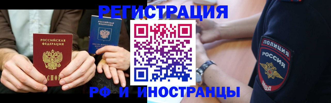 временная регистрация в Гремячинске